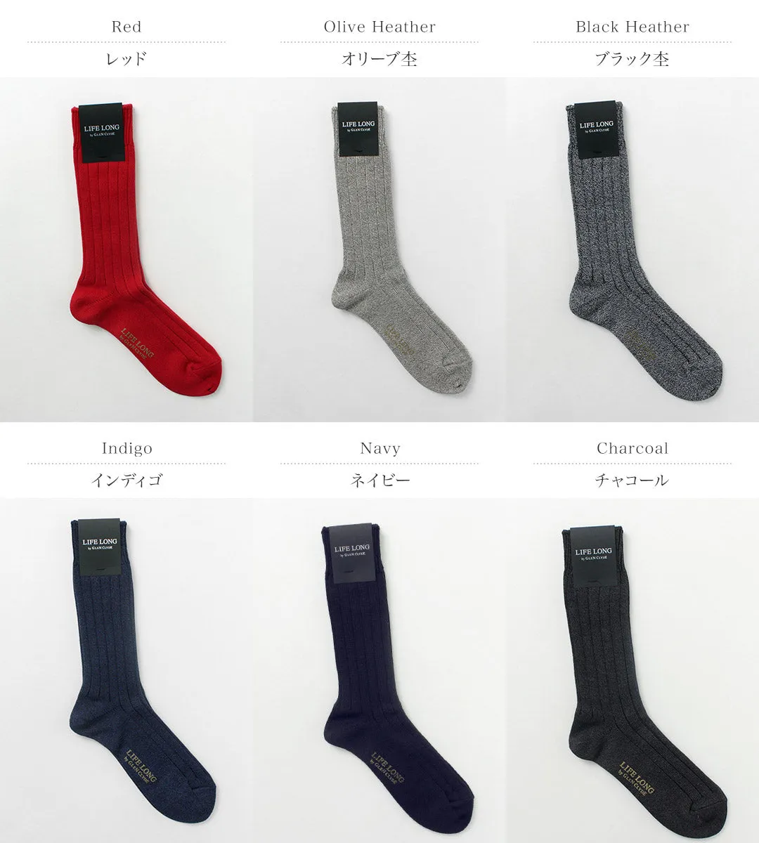 LIFE LONG BY GLEN CLYDE / TS-1 Cotton and Cordura ribbed socks